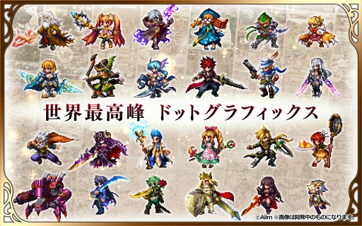画像ギャラリー No.004のサムネイル画像 / スマホ向けRPG「ブレイブ フロンティア2」，配信開始。前作の20年後を舞台に新たな主人公の冒険がはじまる