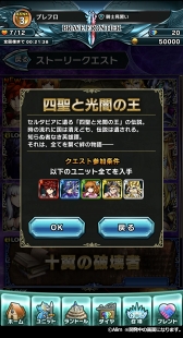 画像ギャラリー No.019のサムネイル画像 / スマホ向けRPG「ブレイブ フロンティア2」，配信開始。前作の20年後を舞台に新たな主人公の冒険がはじまる