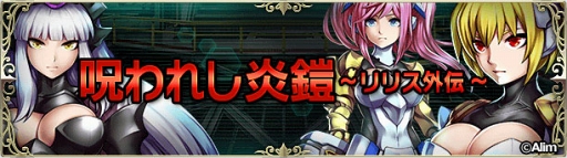画像ギャラリー No.022のサムネイル画像 / スマホ向けRPG「ブレイブ フロンティア2」，配信開始。前作の20年後を舞台に新たな主人公の冒険がはじまる