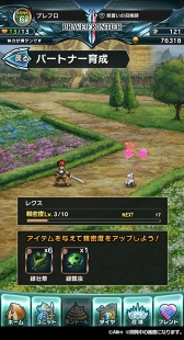画像ギャラリー No.025のサムネイル画像 / スマホ向けRPG「ブレイブ フロンティア2」，配信開始。前作の20年後を舞台に新たな主人公の冒険がはじまる