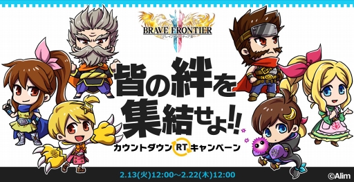 画像ギャラリー No.032のサムネイル画像 / スマホ向けRPG「ブレイブ フロンティア2」，配信開始。前作の20年後を舞台に新たな主人公の冒険がはじまる