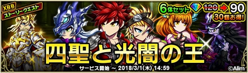 画像ギャラリー No.034のサムネイル画像 / スマホ向けRPG「ブレイブ フロンティア2」，配信開始。前作の20年後を舞台に新たな主人公の冒険がはじまる