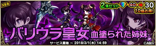 画像ギャラリー No.035のサムネイル画像 / スマホ向けRPG「ブレイブ フロンティア2」，配信開始。前作の20年後を舞台に新たな主人公の冒険がはじまる