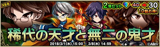 画像ギャラリー No.037のサムネイル画像 / スマホ向けRPG「ブレイブ フロンティア2」，配信開始。前作の20年後を舞台に新たな主人公の冒険がはじまる