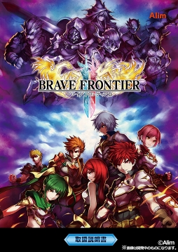 画像ギャラリー No.042のサムネイル画像 / スマホ向けRPG「ブレイブ フロンティア2」，配信開始。前作の20年後を舞台に新たな主人公の冒険がはじまる