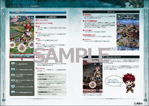 画像ギャラリー No.043のサムネイル画像 / スマホ向けRPG「ブレイブ フロンティア2」，配信開始。前作の20年後を舞台に新たな主人公の冒険がはじまる