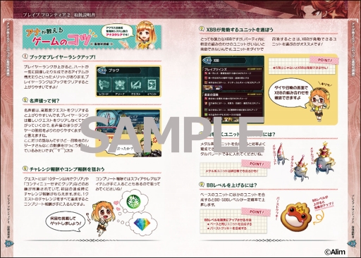 画像ギャラリー No.044のサムネイル画像 / スマホ向けRPG「ブレイブ フロンティア2」，配信開始。前作の20年後を舞台に新たな主人公の冒険がはじまる