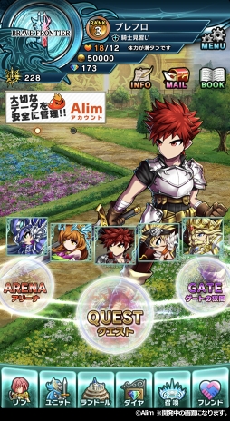 画像ギャラリー No.046のサムネイル画像 / スマホ向けRPG「ブレイブ フロンティア2」，配信開始。前作の20年後を舞台に新たな主人公の冒険がはじまる