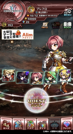 画像ギャラリー No.047のサムネイル画像 / スマホ向けRPG「ブレイブ フロンティア2」，配信開始。前作の20年後を舞台に新たな主人公の冒険がはじまる