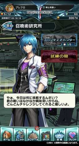 画像ギャラリー No.048のサムネイル画像 / スマホ向けRPG「ブレイブ フロンティア2」，配信開始。前作の20年後を舞台に新たな主人公の冒険がはじまる
