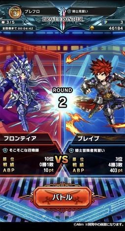 画像ギャラリー No.049のサムネイル画像 / スマホ向けRPG「ブレイブ フロンティア2」，配信開始。前作の20年後を舞台に新たな主人公の冒険がはじまる