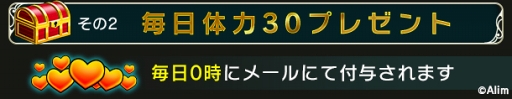 画像ギャラリー No.005のサムネイル画像 / スマホ向けRPG「ブレイブ フロンティア2」で月額サービス「召喚師育成プログラム」がスタート。価格は月額980円（税込）