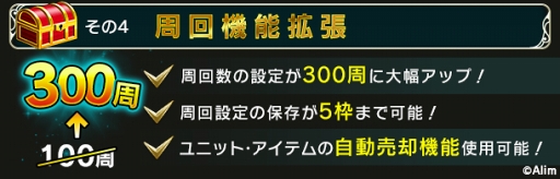 画像ギャラリー No.007のサムネイル画像 / スマホ向けRPG「ブレイブ フロンティア2」で月額サービス「召喚師育成プログラム」がスタート。価格は月額980円（税込）