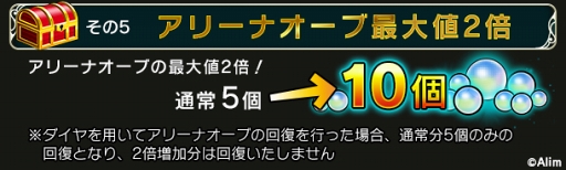画像ギャラリー No.008のサムネイル画像 / スマホ向けRPG「ブレイブ フロンティア2」で月額サービス「召喚師育成プログラム」がスタート。価格は月額980円（税込）