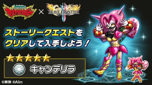 画像ギャラリー No.011のサムネイル画像 / 「ブレイブ フロンティア2」,「獣電戦隊キョウリュウジャー」コラボが本日スタート。キョウリュウジャーの6人にちなんだ★5キャラなどが登場
