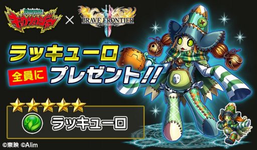 画像ギャラリー No.012のサムネイル画像 / 「ブレイブ フロンティア2」,「獣電戦隊キョウリュウジャー」コラボが本日スタート。キョウリュウジャーの6人にちなんだ★5キャラなどが登場