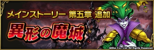 画像ギャラリー No.011のサムネイル画像 / 「ブレイブ フロンティア2」に5体の新ユニットと新コンテンツ「ユニット探索」が実装