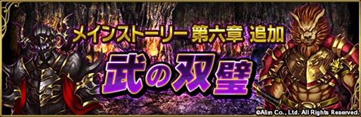画像ギャラリー No.005のサムネイル画像 / 「ブレイブ フロンティア2」,雷閃騎ディアナなど新ユニット4体が登場