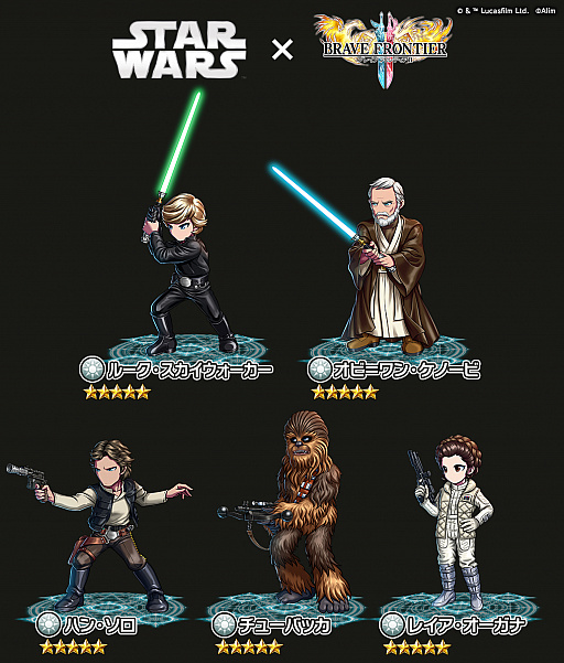 画像ギャラリー No.002のサムネイル画像 / 「ブレフロ2」,スター・ウォーズとのコラボが開催中。9月9日のブレフェス2018にはスペシャルゲストが