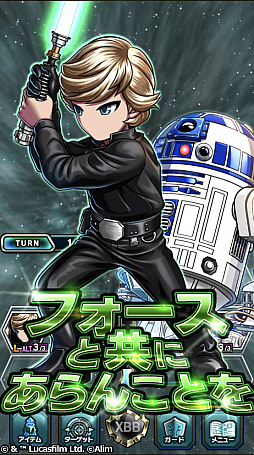 画像ギャラリー No.004のサムネイル画像 / 「ブレフロ2」,スター・ウォーズとのコラボが開催中。9月9日のブレフェス2018にはスペシャルゲストが