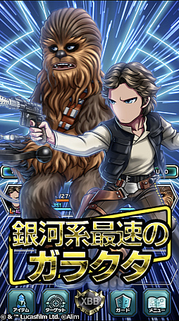 画像ギャラリー No.005のサムネイル画像 / 「ブレフロ2」,スター・ウォーズとのコラボが開催中。9月9日のブレフェス2018にはスペシャルゲストが