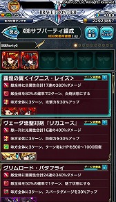画像ギャラリー No.014のサムネイル画像 / 「ブレイブ フロンティア2」，アップデートで新ユニット6体が登場