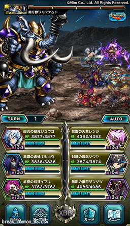 画像ギャラリー No.002のサムネイル画像 / 「ブレイブ フロンティア2」,魔神討伐隊として戦う新イベント“攻防戦”が開催