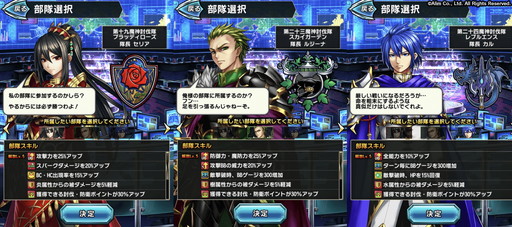 画像ギャラリー No.004のサムネイル画像 / 「ブレイブ フロンティア2」,魔神討伐隊として戦う新イベント“攻防戦”が開催