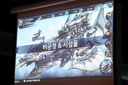 画像ギャラリー No.013のサムネイル画像 / 韓国JOYCITYのカンファレンスをレポート。「創世記戦: アンタリアの戦争」「GUNSHIP BATTLE TOTAL WARFARE」「BLESS mobile」の3作品が発表に
