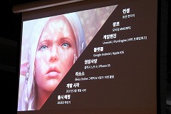 画像ギャラリー No.028のサムネイル画像 / 韓国JOYCITYのカンファレンスをレポート。「創世記戦: アンタリアの戦争」「GUNSHIP BATTLE TOTAL WARFARE」「BLESS mobile」の3作品が発表に