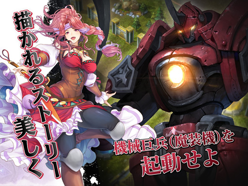 画像ギャラリー No.002のサムネイル画像 / 「創世記戦〜アンタリアの戦争」の国内サービスが7月16日にスタート。事前登録も受け付け中
