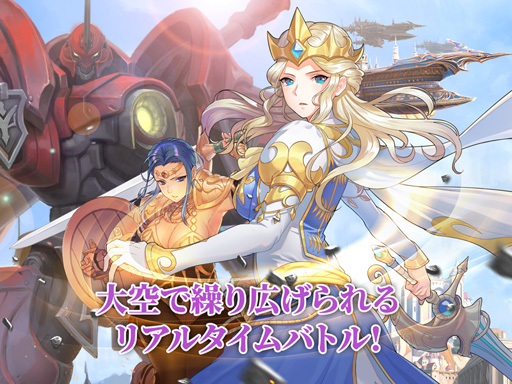 画像ギャラリー No.003のサムネイル画像 / 「創世記戦〜アンタリアの戦争」の国内サービスが7月16日にスタート。事前登録も受け付け中