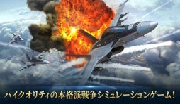画像ギャラリー No.004のサムネイル画像 / 「ガンシップバトル：トータルウォーフェア」の事前登録受付が開始