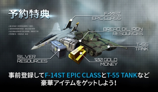 画像ギャラリー No.008のサムネイル画像 / 「ガンシップバトル：トータルウォーフェア」の事前登録受付が開始