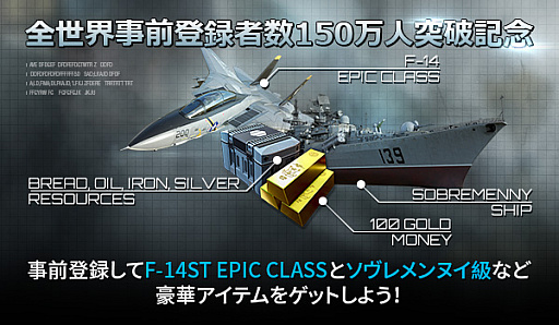 画像ギャラリー No.003のサムネイル画像 / 「ガンシップバトル：トータルウォーフェア」の配信日が12月12日に決定。全世界事前登録者数が150万人を突破