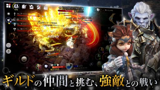 画像ギャラリー No.004のサムネイル画像 / スマホ向けMMORPG「BLESS MOBILE」の正式サービスが本日スタート。料理人コスチュームなど事前登録特典も配布中
