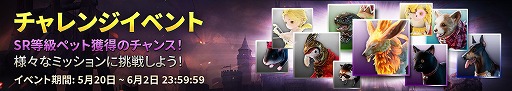 画像ギャラリー No.003のサムネイル画像 / 「BLESS MOBILE」で5対5の対戦コンテンツ“亀裂の戦場”が実装
