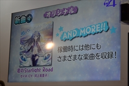 画像ギャラリー No.008のサムネイル画像 / ［JAEPO2018］「グルーヴコースター4 スターライトロード」のステージイベントまとめ。新規楽曲や難度表示の細分化などが発表に