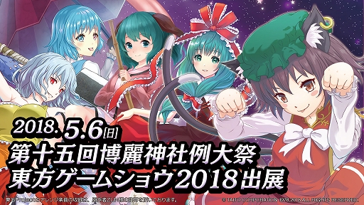 画像ギャラリー No.002のサムネイル画像 / 「グルーヴコースター4」，第十五回博麗神社例大祭に出展決定