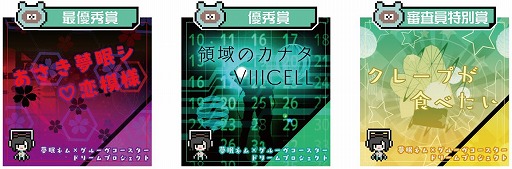 画像ギャラリー No.002のサムネイル画像 / 「グルーヴコースター4」夢眠ネム楽曲が5月23日に配信。記念キャンペーンも