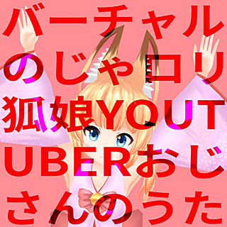 画像ギャラリー No.003のサムネイル画像 / 「グルーヴコースター 4」でバーチャルYoutuberねこます氏の楽曲を9月19日から配信