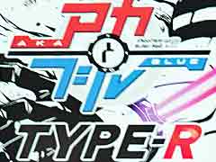 ［JAEPO2018］「アカとブルー Type-R」はレバー操作で細かい動きが断然ラクに。exA-Arcadia基板はすでに“次”を見据えている