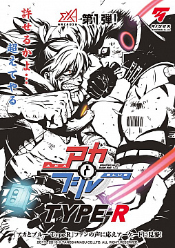 画像ギャラリー No.001のサムネイル画像 / 「exA-Arcadia」第3弾は横STG「INFINOS EXA」。「ストラニア」のグレフ，「雷電」のセイブ開発，ジャレコIPを持つシティコネクションも参入