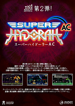 画像ギャラリー No.009のサムネイル画像 / 「exA-Arcadia」第3弾は横STG「INFINOS EXA」。「ストラニア」のグレフ，「雷電」のセイブ開発，ジャレコIPを持つシティコネクションも参入