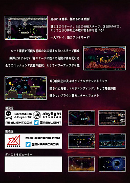 画像ギャラリー No.010のサムネイル画像 / 「exA-Arcadia」第3弾は横STG「INFINOS EXA」。「ストラニア」のグレフ，「雷電」のセイブ開発，ジャレコIPを持つシティコネクションも参入