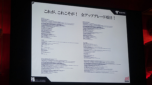 画像ギャラリー No.011のサムネイル画像 / アーケードへ7年ぶりの再挑戦。タノシマスによる「アカとブルー タイプレボリューション」カンファレンスをレポート