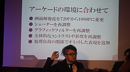 画像ギャラリー No.012のサムネイル画像 / アーケードへ7年ぶりの再挑戦。タノシマスによる「アカとブルー タイプレボリューション」カンファレンスをレポート