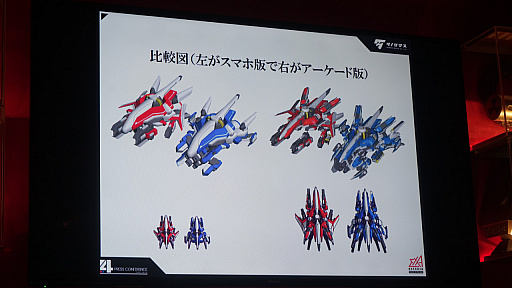 画像ギャラリー No.014のサムネイル画像 / アーケードへ7年ぶりの再挑戦。タノシマスによる「アカとブルー タイプレボリューション」カンファレンスをレポート