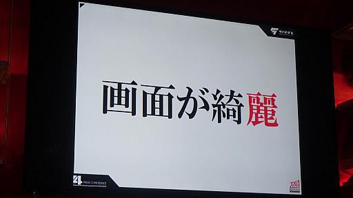 画像ギャラリー No.016のサムネイル画像 / アーケードへ7年ぶりの再挑戦。タノシマスによる「アカとブルー タイプレボリューション」カンファレンスをレポート