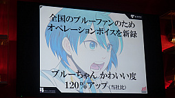 画像ギャラリー No.017のサムネイル画像 / アーケードへ7年ぶりの再挑戦。タノシマスによる「アカとブルー タイプレボリューション」カンファレンスをレポート